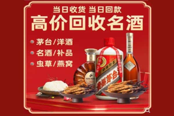 巴彦淖尔回收烟酒
