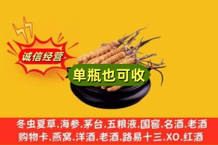 巴彦淖尔回收虫草