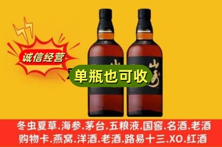 巴彦淖尔诚信回收山崎
