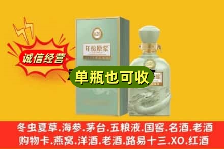 巴彦淖尔诚信回收古井贡酒